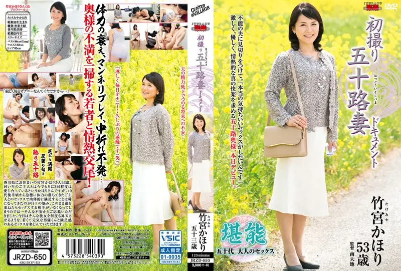 JRZD-650 JAV Movie Cover
