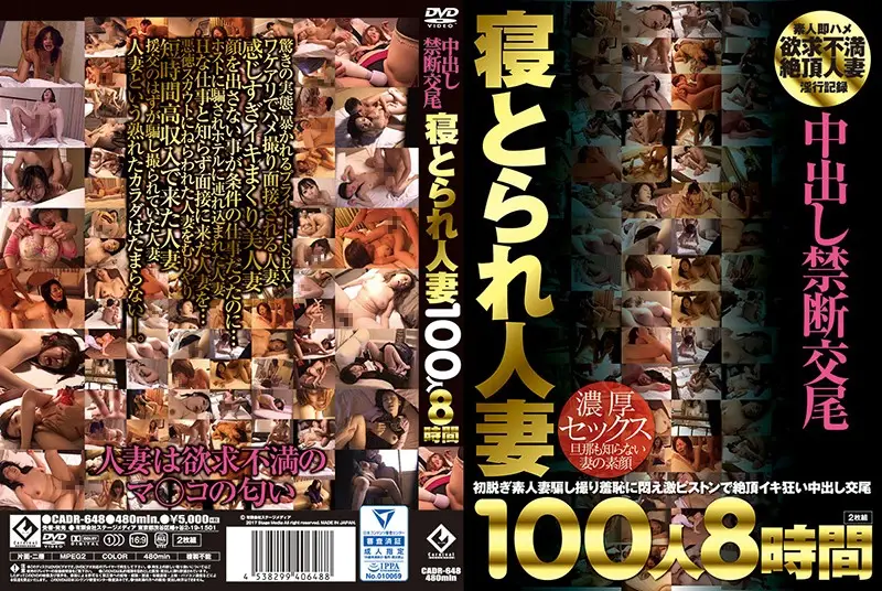 CADR-648 JAV Movie Cover