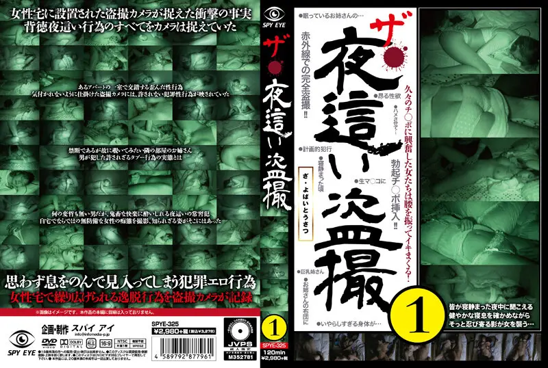 H_1-0SPYE-325 JAV Movie Cover