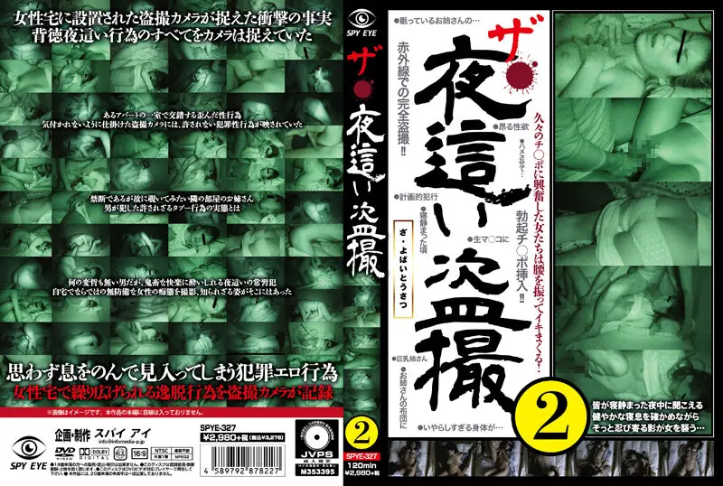 H_1-0SPYE-327 JAV Movie Cover