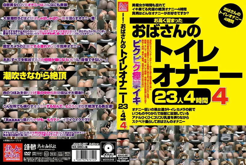 H_1-2JGAHO-287 JAV Movie Cover
