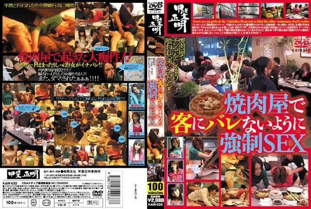 KAIM-032 JAV Movie Cover
