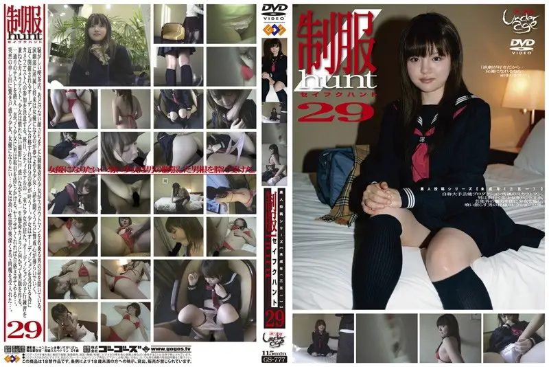 GS-777 JAV Movie Cover