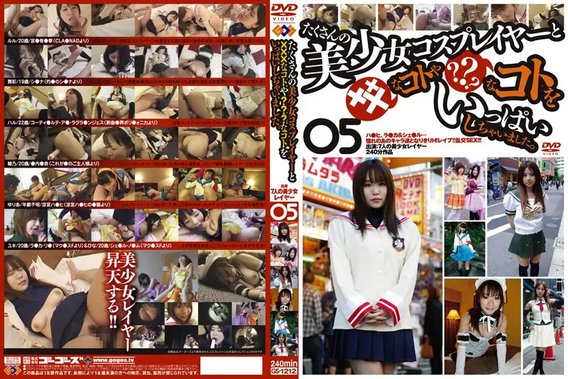 GS-1212 JAV Movie Cover