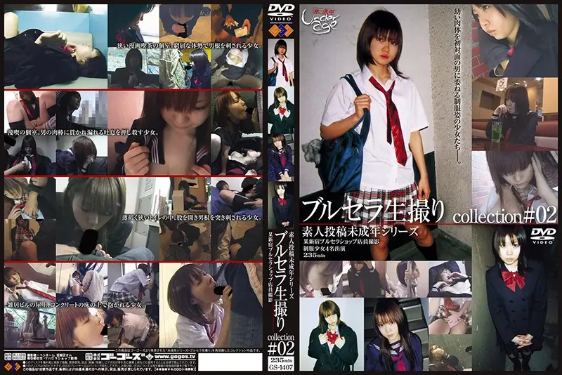 GS-1407 JAV Movie Cover