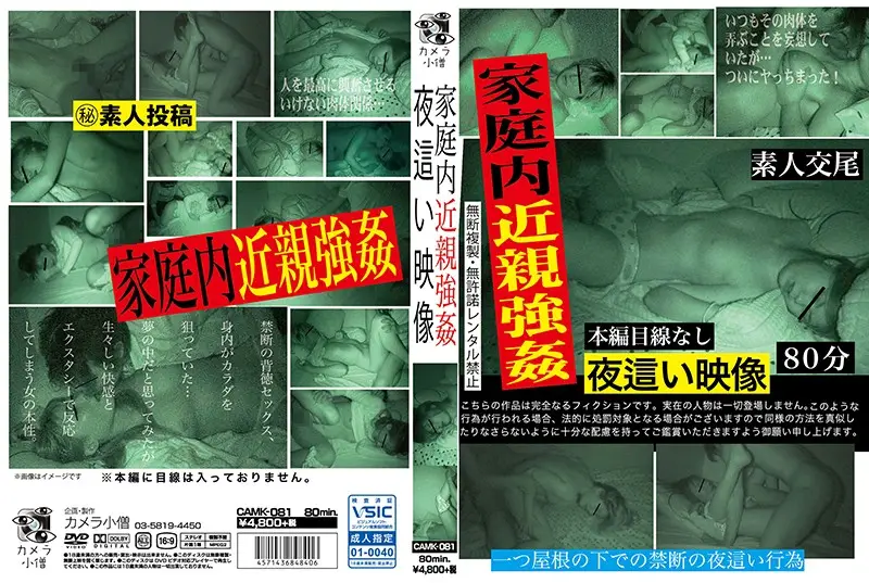 CAMK-081 JAV Movie Cover