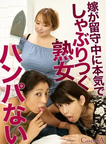 CABE015 JAV Movie Cover