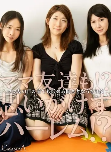 CABE017 JAV Movie Cover