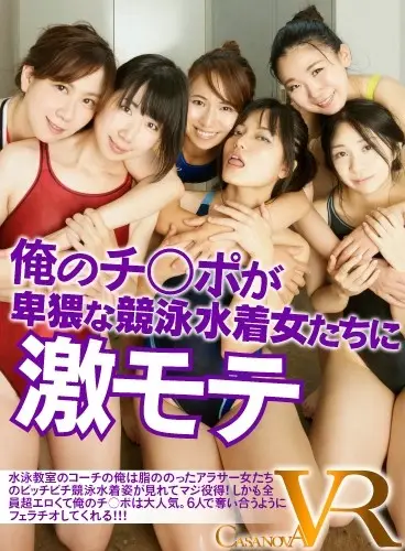 CABE021 JAV Movie Cover