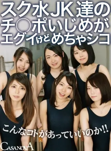 CACA003 JAV Movie Cover