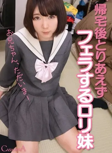 CACA016 JAV Movie Cover