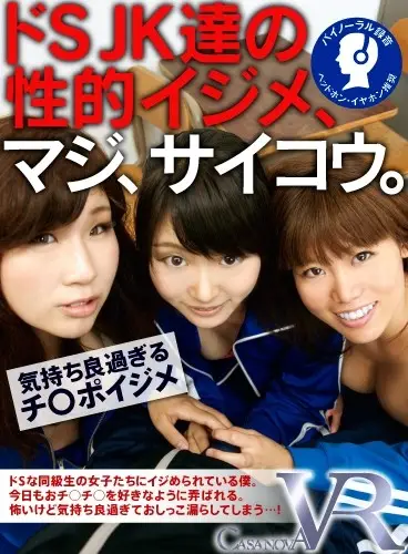 CACA032 JAV Movie Cover