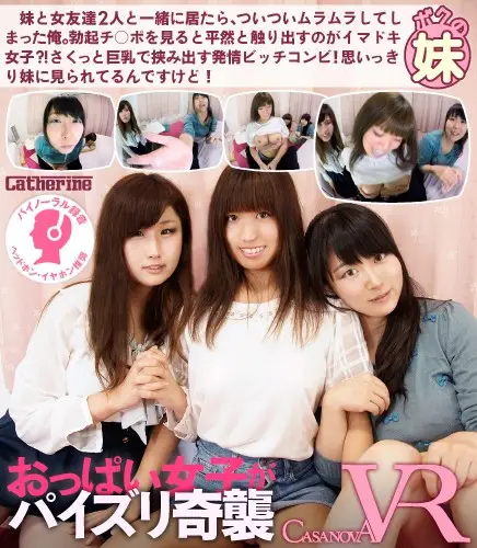 CACA048 JAV Movie Cover