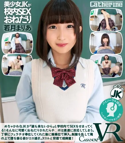 CACA070 JAV Movie Cover