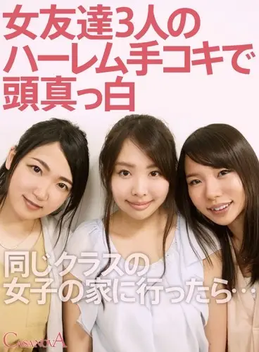 CAMI016 JAV Movie Cover