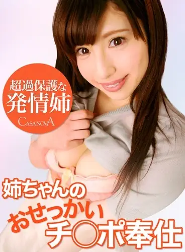 CAMI026 JAV Movie Cover