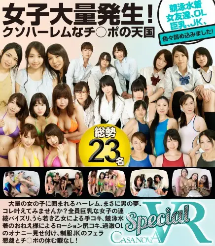 CASP002 JAV Movie Cover
