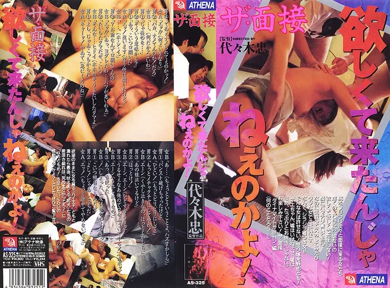 AS-325 JAV Movie Cover