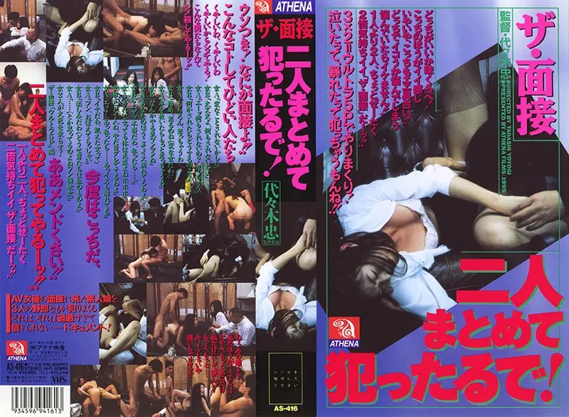 AS-416 JAV Movie Cover