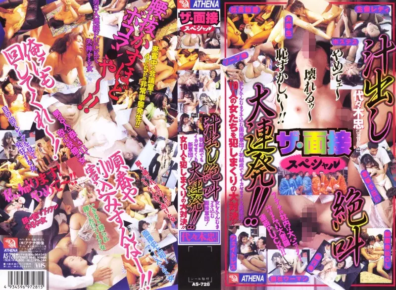 AS-728 JAV Movie Cover