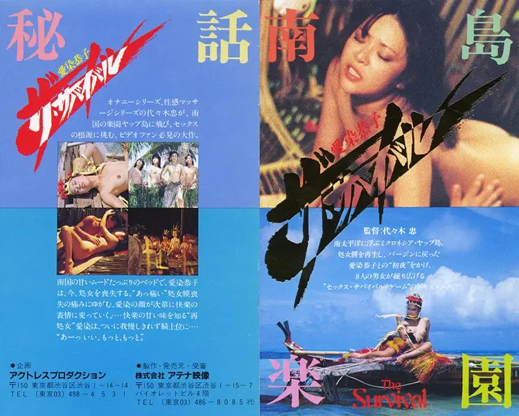 AV-A902 JAV Movie Cover