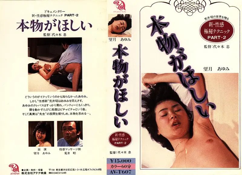 AV-T607 JAV Movie Cover