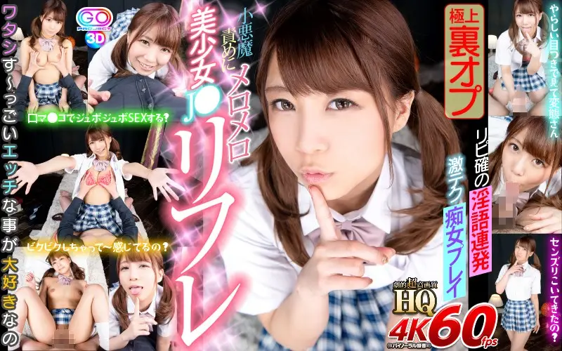 GOPJ-460 JAV Movie Cover