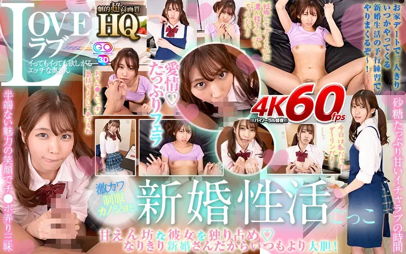 GOPJ-487 JAV Movie Cover