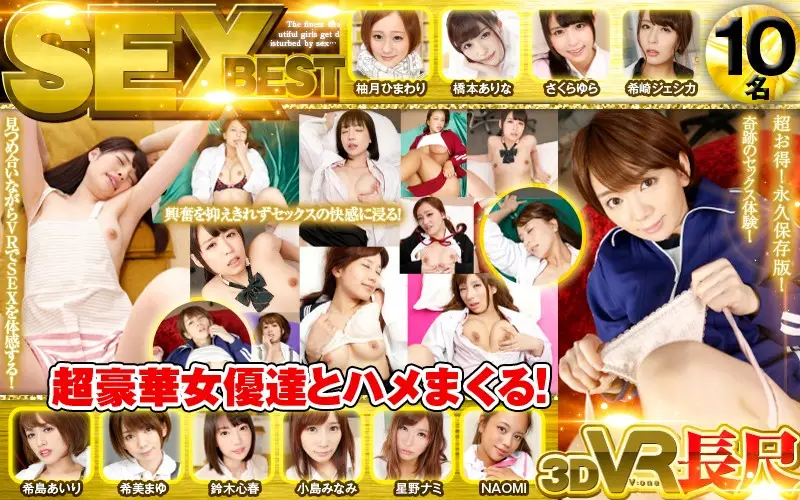 VORM-012 JAV Movie Cover