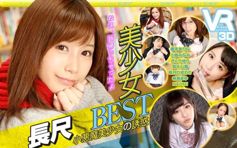 VORM-025 JAV Movie Cover