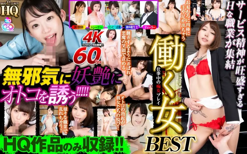 VOSM-029 JAV Movie Cover