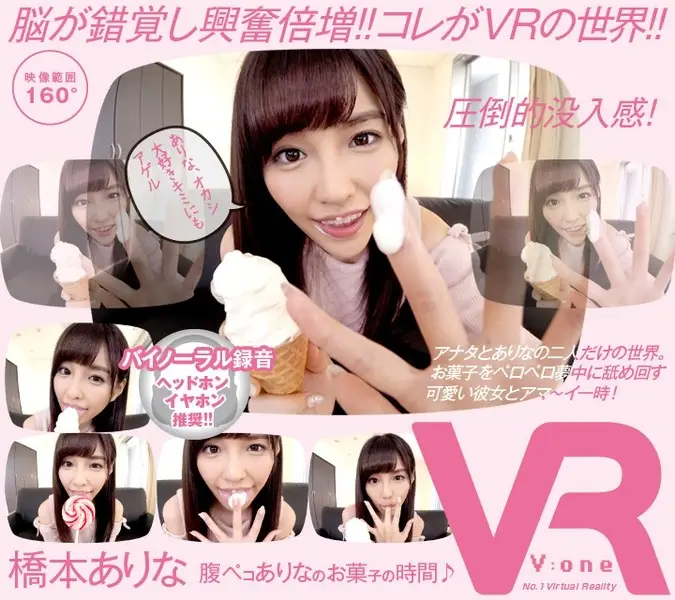 VOVR-005 JAV Movie Cover