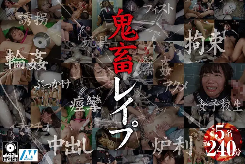 MCST-004 JAV Movie Cover