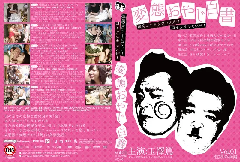 ATC-001 JAV Movie Cover