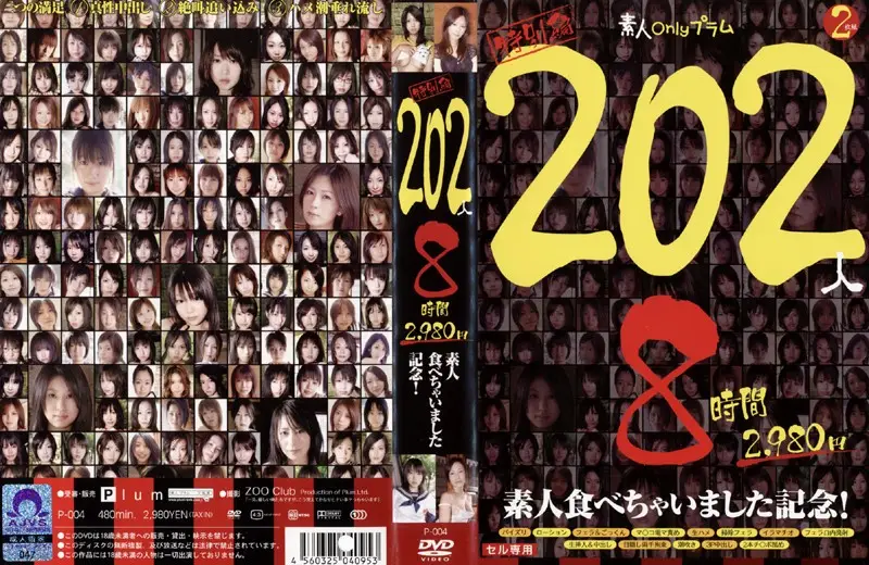 P-004 JAV Movie Cover