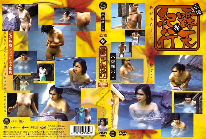 RO-011 JAV Movie Cover