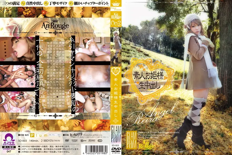 SO-003 JAV Movie Cover