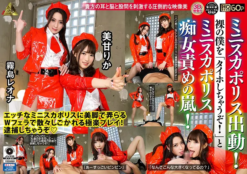 MIVR-00059 JAV Movie Cover