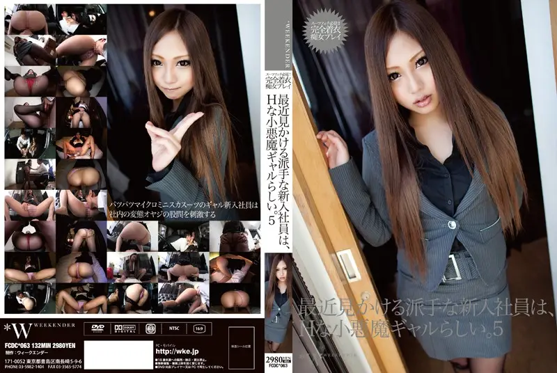 FCDC-063 JAV Movie Cover