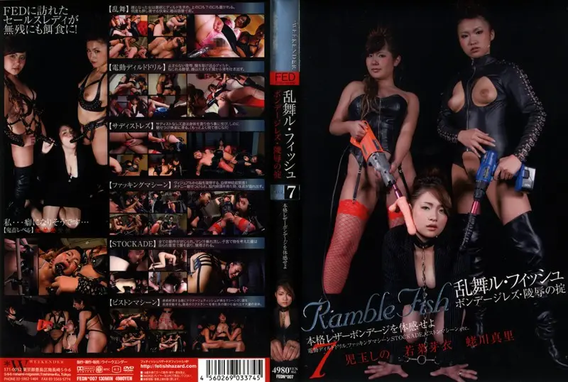 FEDN-007 JAV Movie Cover