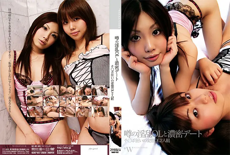 NABD-002 JAV Movie Cover