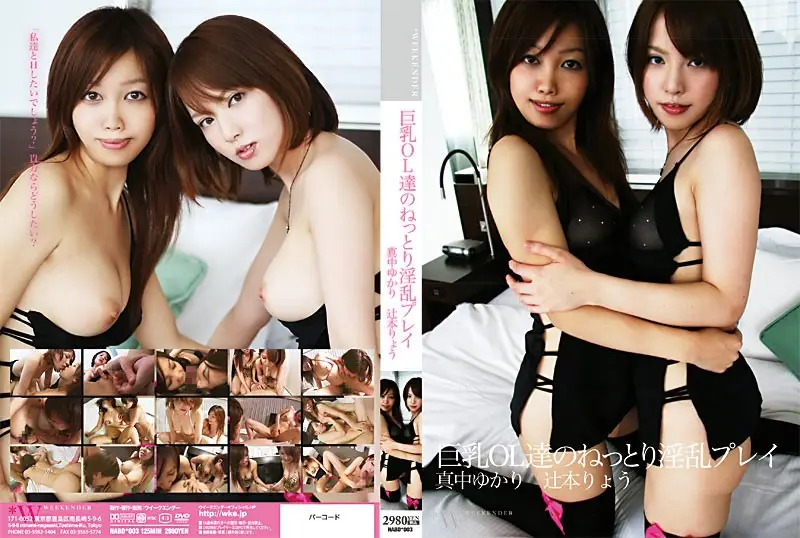 NABD-003 JAV Movie Cover