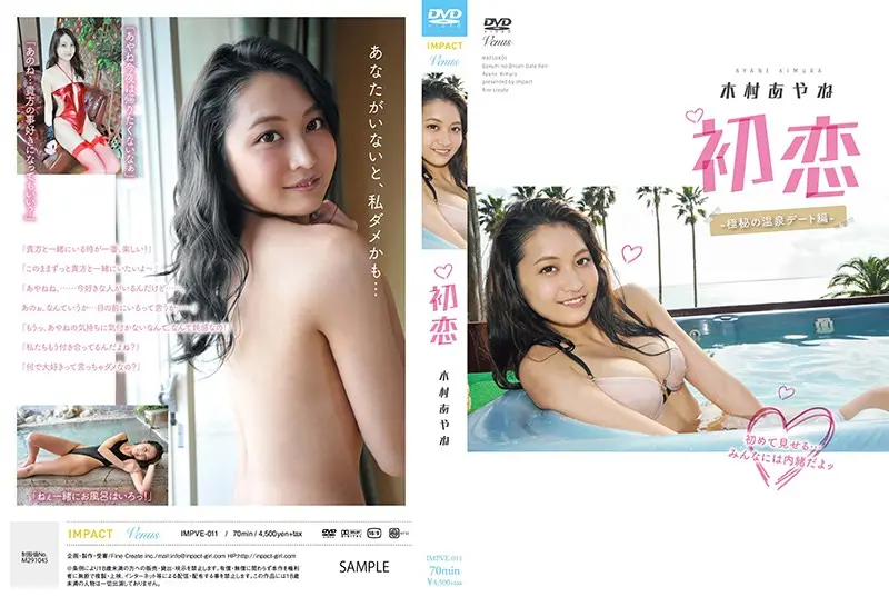 IMPVE-011 JAV Movie Cover