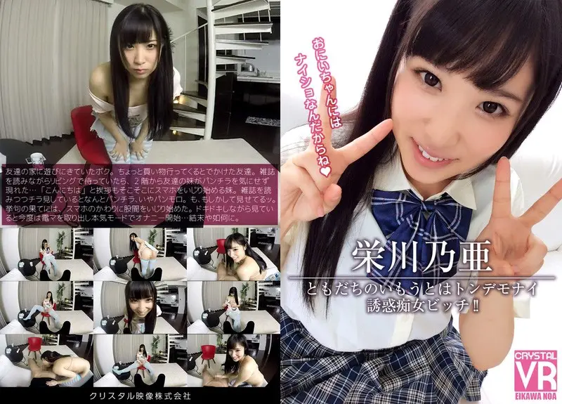 CRVR013 JAV Movie Cover