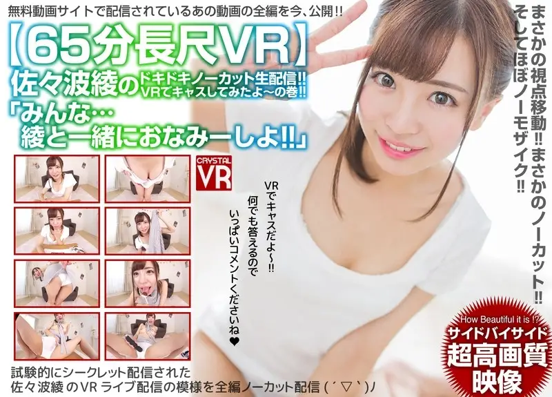 CRVR-080 JAV Movie Cover