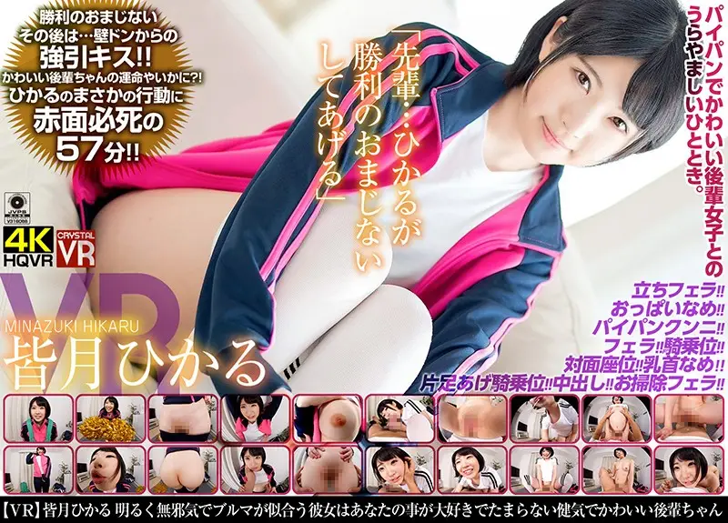 CRVR-145 JAV Movie Cover