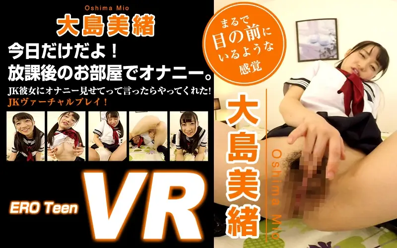 JAV Movie Cover