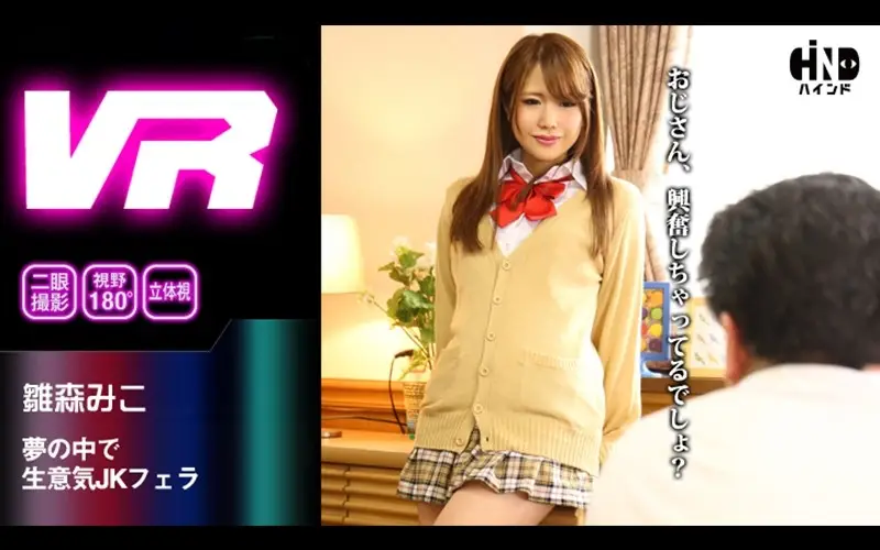 HIND-004 JAV Movie Cover