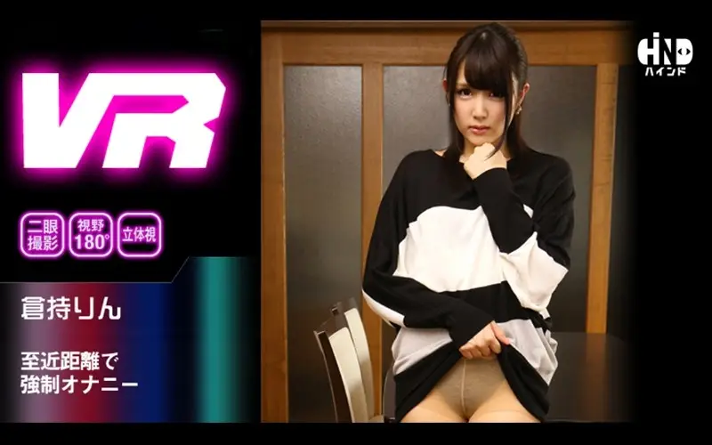 HIND-007 JAV Movie Cover