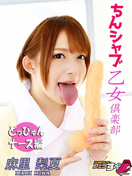 EXFE-051 JAV Movie Cover